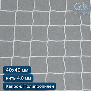 Сетка на окна в спортзал 40х40 мм нить 4,0 мм полипропилен, капрон