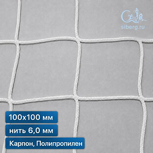 Защитная сетка для резервуаров квадратная ячейка 100х100 мм нить 6,0 мм капрон, полипропилен
